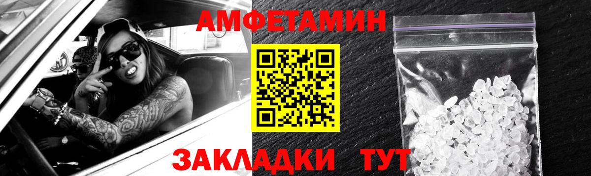 Кировск  АМФЕТАМИН  Amphetamine  АМФ 98%  Вход с VPN 