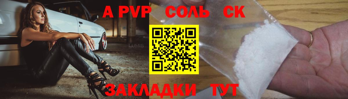 Alpha PVP Crystall  цены   APVP VHQ  Кировск  Вход с VPN 
