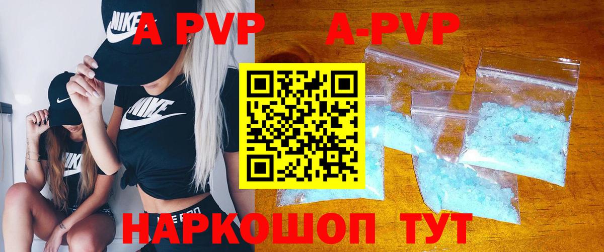 Альфа ПВП VHQ Кировск