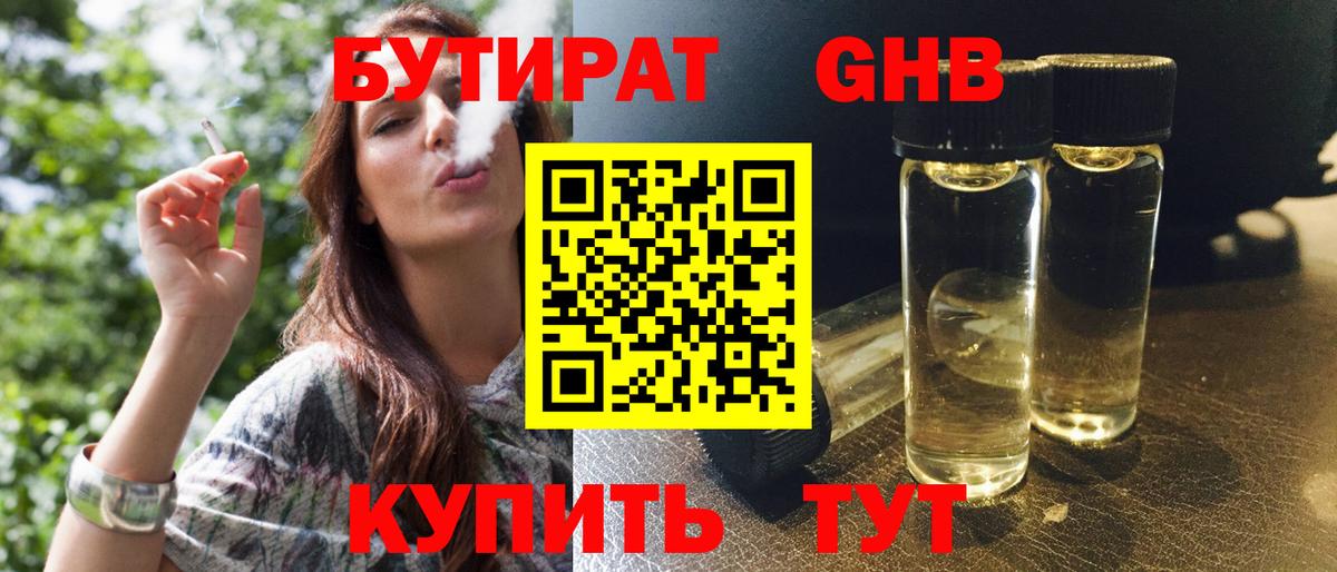 Кировск  Бутират буратино  Вход с VPN 