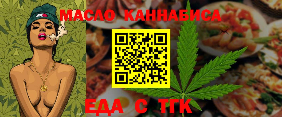 Canna-Cookies конопля  Вход с VPN  Кировск 