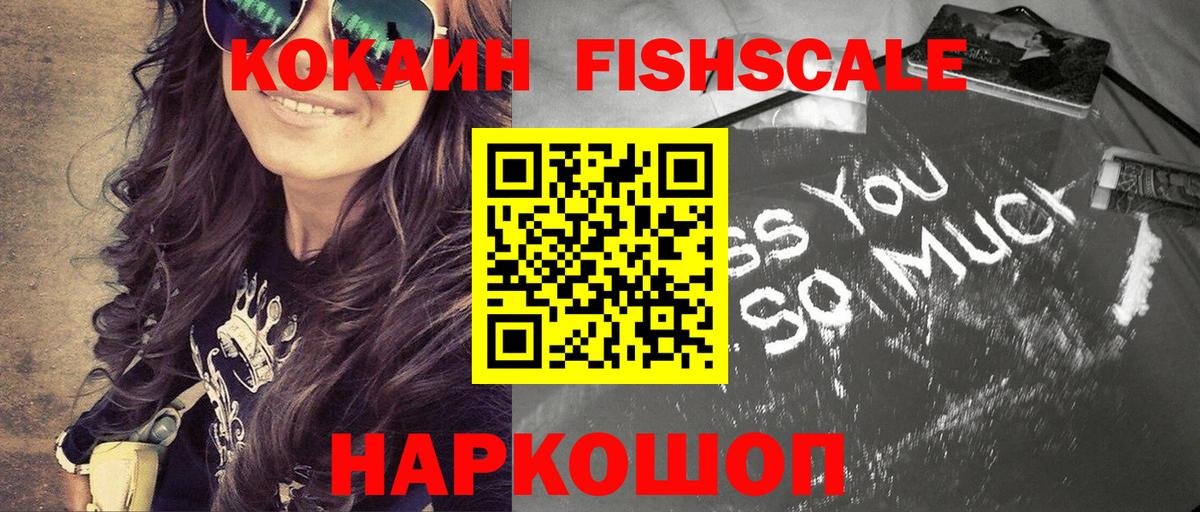 Кировск  магазин продажи   Cocaine Перу  Вход с VPN  COCAIN 98% 