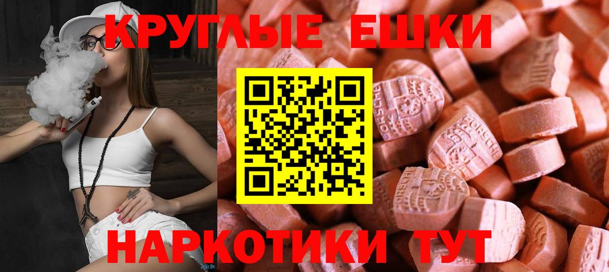 Ecstasy  Ecstasy VHQ  Вход с VPN  Кировск  ОМГ ОМГ ссылки  ЭКСТАЗИ ешки 