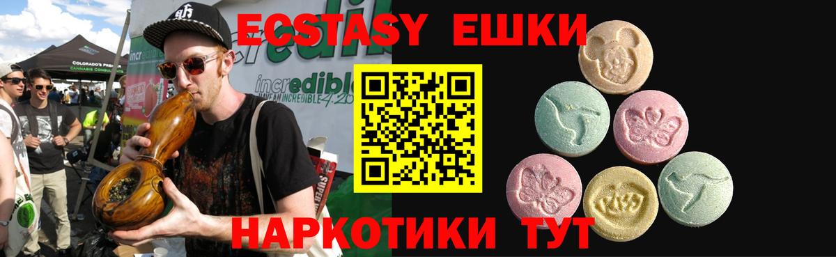 Экстази таблы Кировск