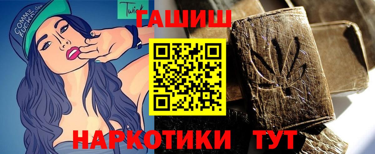 ГАШ гашик  Вход с VPN  Кировск  ГАШИШ hashish 