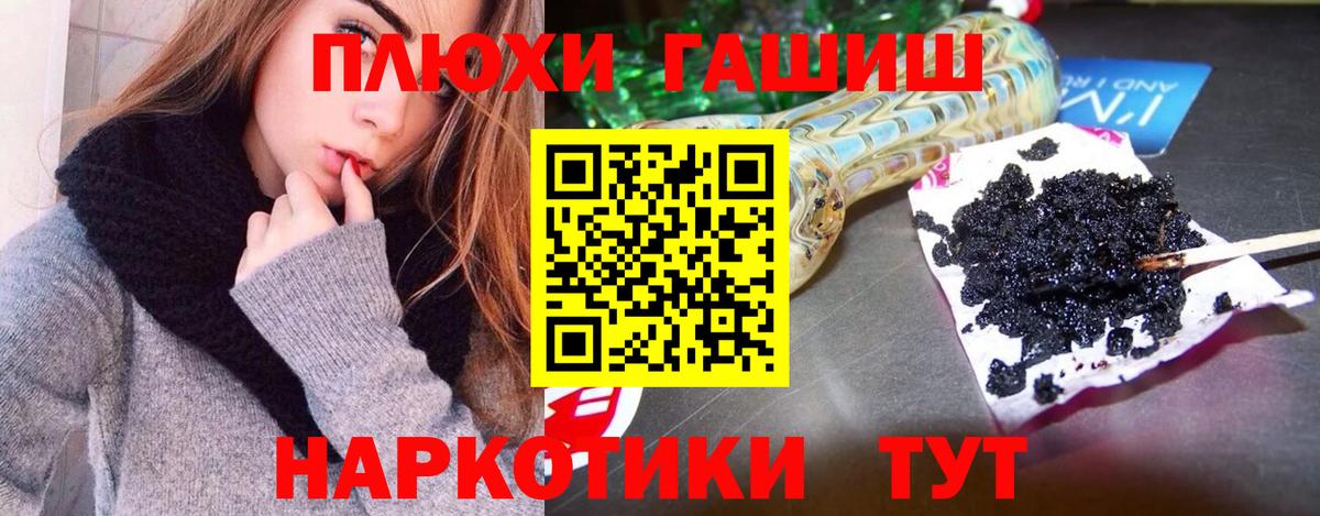Гашиш VHQ Кировск