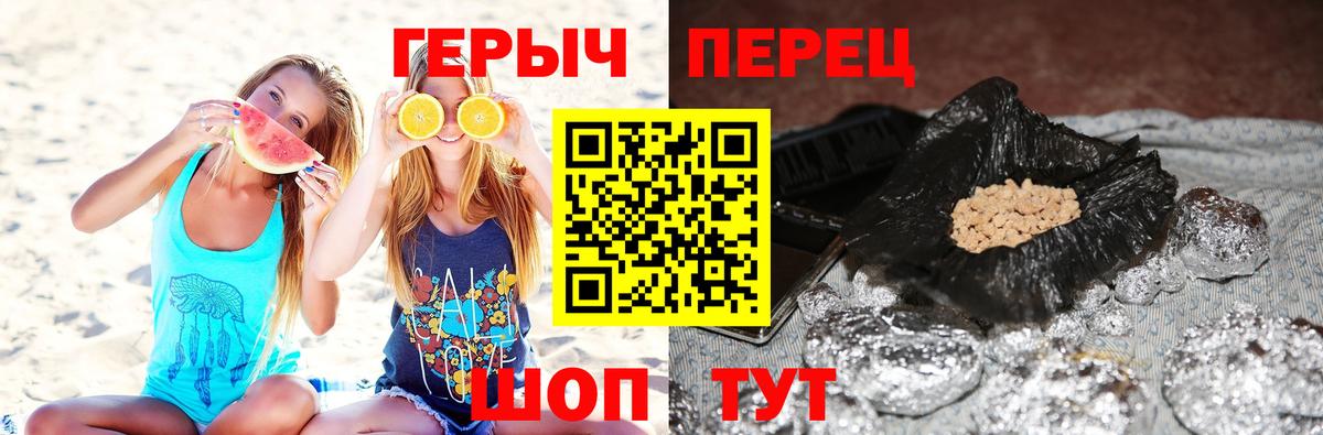 Героин белый  Вход с VPN  Кировск 