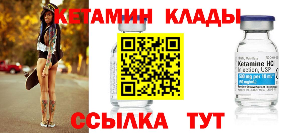 Кировск  Кетамин ketamine  Кетамин ketamine  shop официальный сайт  Вход с VPN 