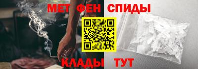 метамфетамин Кумертау