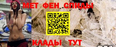 метамфетамин Кумертау