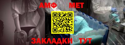 метамфетамин Кумертау