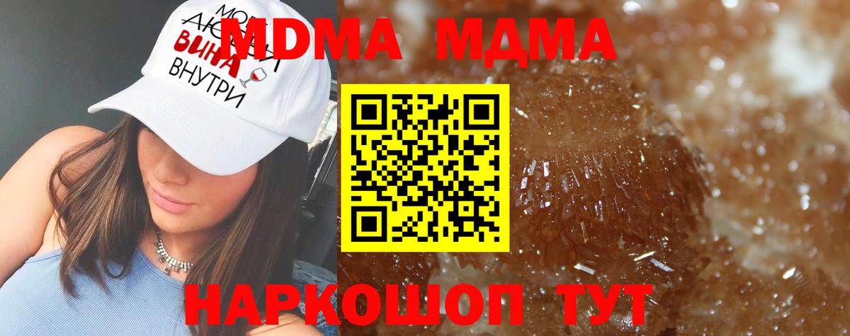 MDMA  MDMA crystal  Вход с VPN  Кировск 