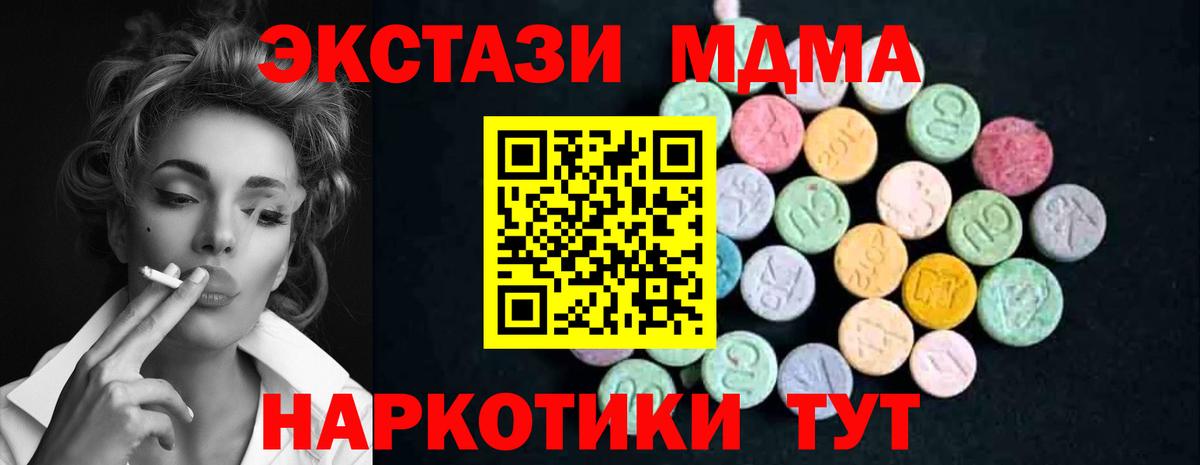 MDMA молли Кировск