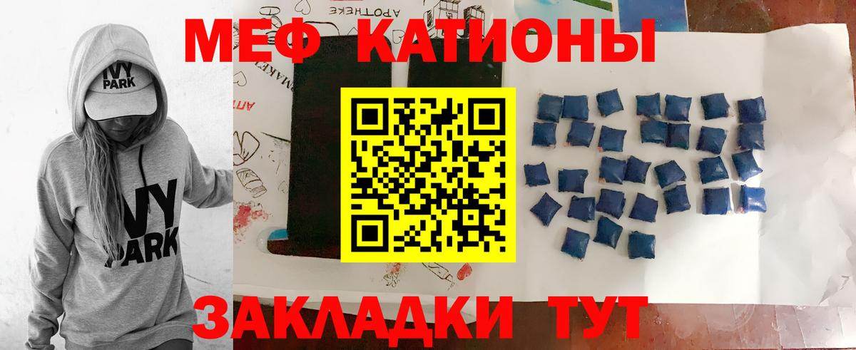 Меф мяу мяу мука Кировск