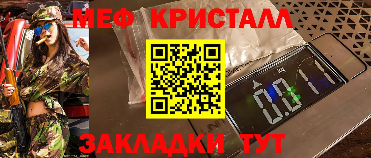 МЯУ-МЯУ  Вход с VPN  купить наркоту  МЕФ VHQ  Кировск 