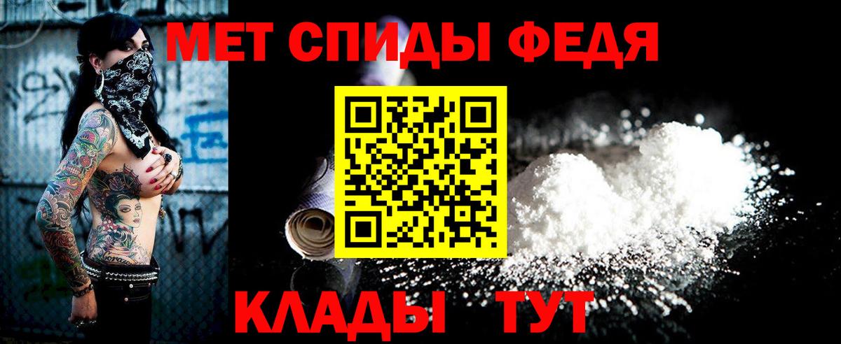 Первитин мет Кировск
