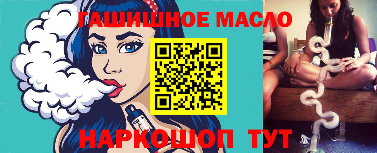 Кировск  ТГК гашишное масло  ТГК Wax  купить наркоту  Вход с VPN 