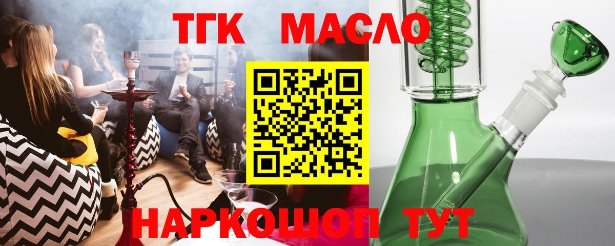Дистиллят ТГК концентрат Кировск